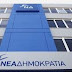 ΝΔ για Αμύνταιο: Με όρους διαφάνειας να γίνει η διερεύνηση των αιτιών της κατολίσθησης