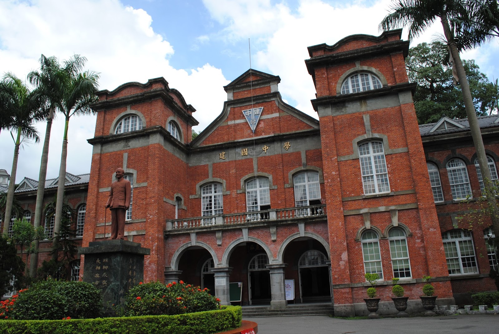 時光土場: 【老屋町】台北市立建國中學