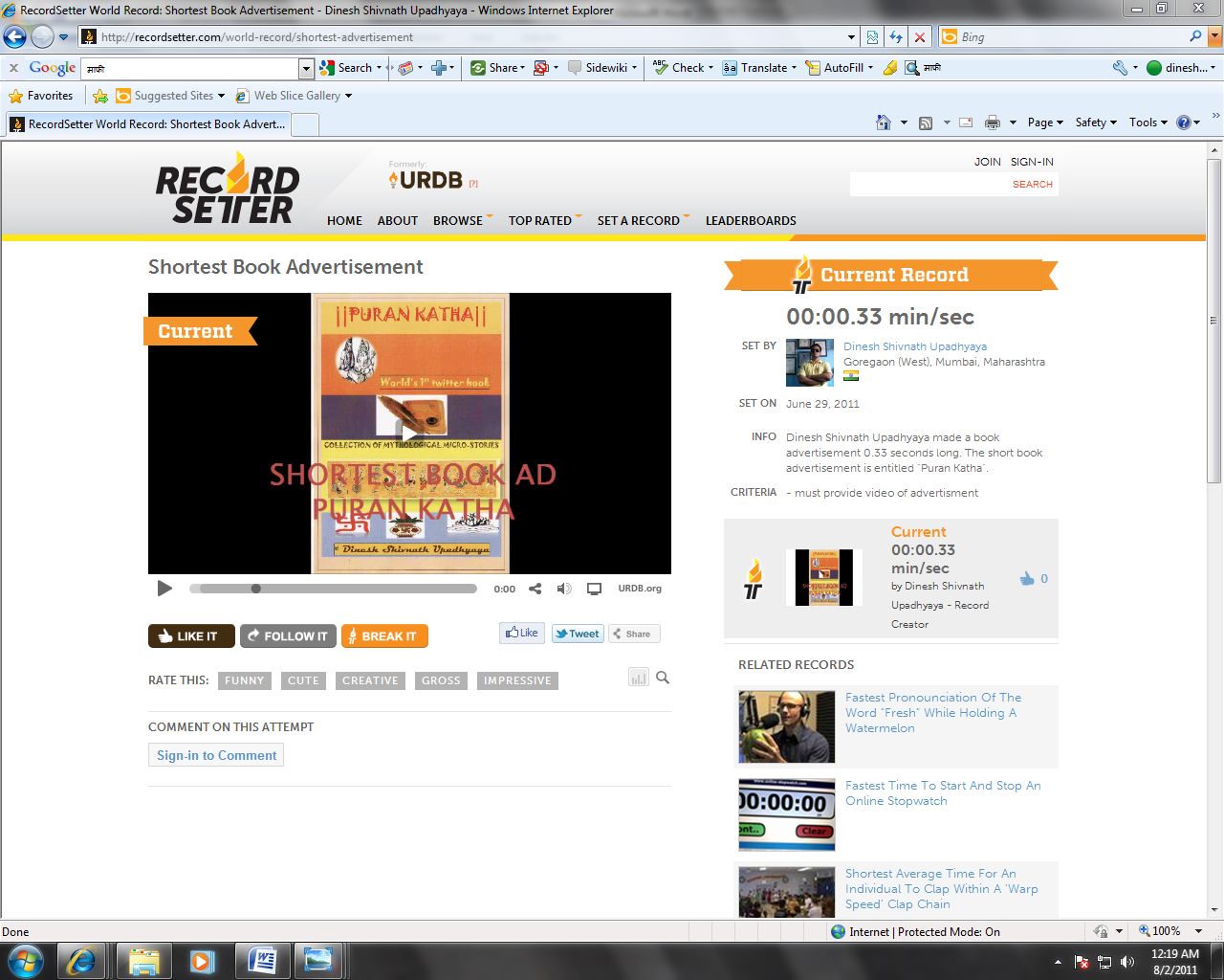 WORLD OF DINESH UPADHYAYA WORLD'S SHORTEST BOOK ADVERTISEMENT