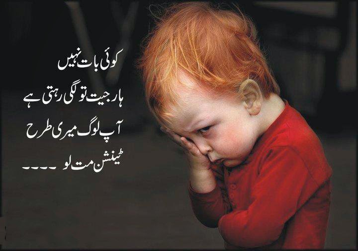 Kids Funny Quotes In Urdu 48 Urdu+Jokes+Latife+in+Pictures+(6)