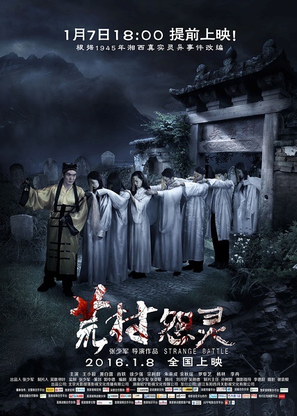 Quái Trận Đồ - Strange Battle Quái Trận Đồ