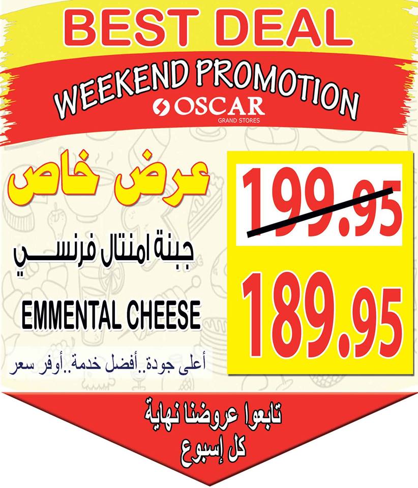 عروض اوسكار جراند ستورز