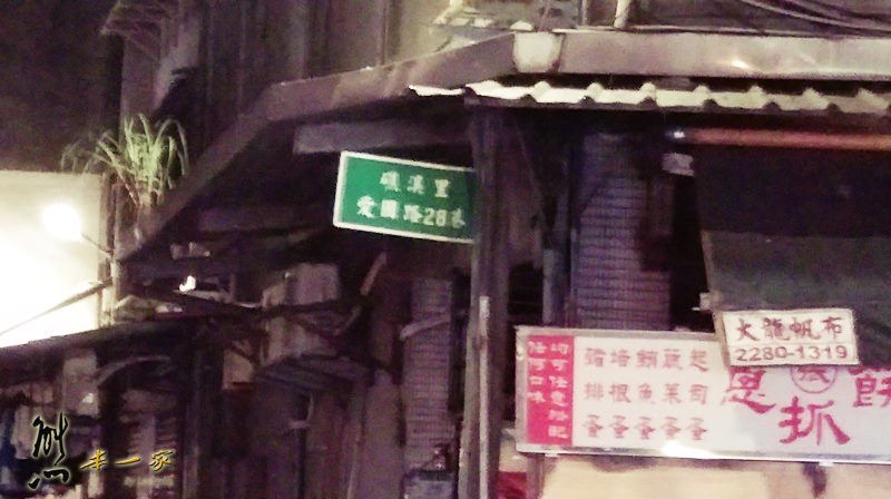 愛國路口基隆營養三明治|三峽東山鴨頭