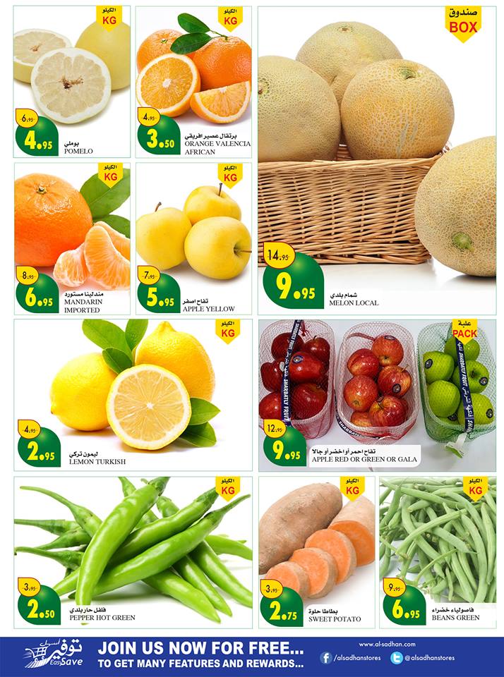 عروض السدحان الرياض الاسبوعية