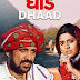Gujarati Film Dhaad Starring Kay Kay Menon and Nandita Das set to Release after 17 Years, Portrays Powerful Women Characters