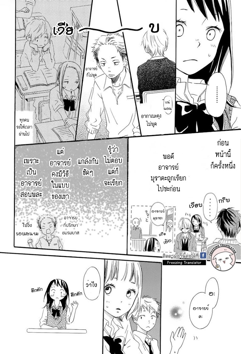 Akane-kun no kokoro - หน้า 10