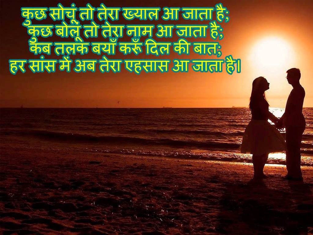 shayari love wallpaper