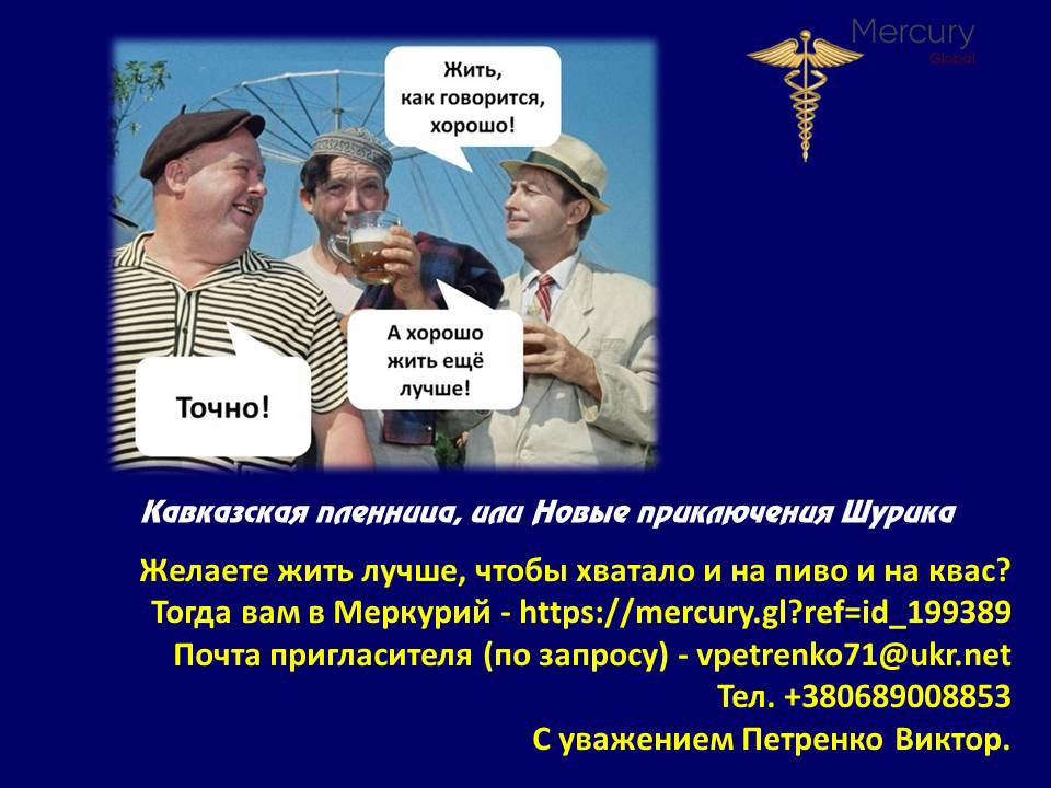 Картинки жить хорошо а хорошо жить лучше