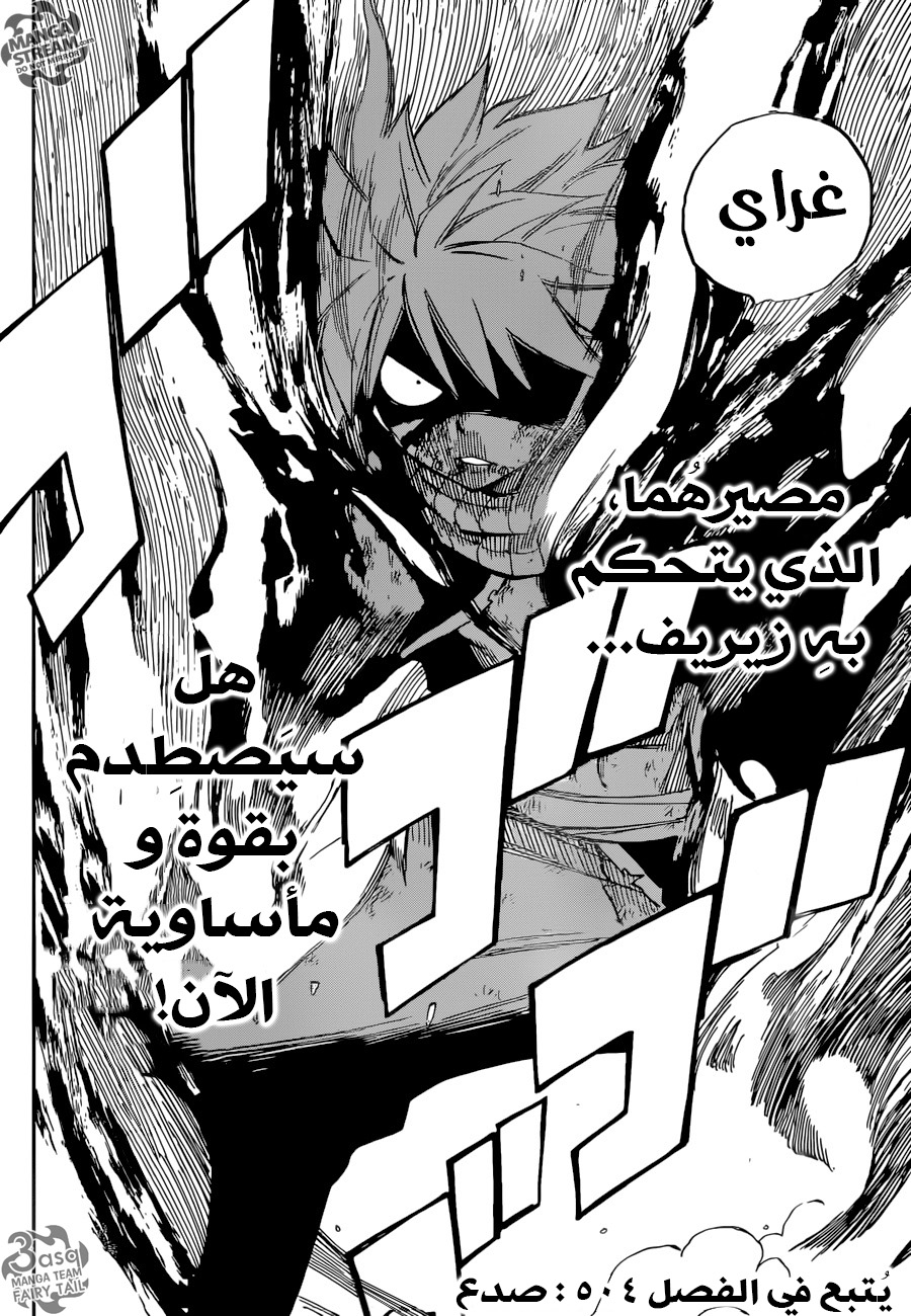 تحميل مانجا فيري تيل كاملة