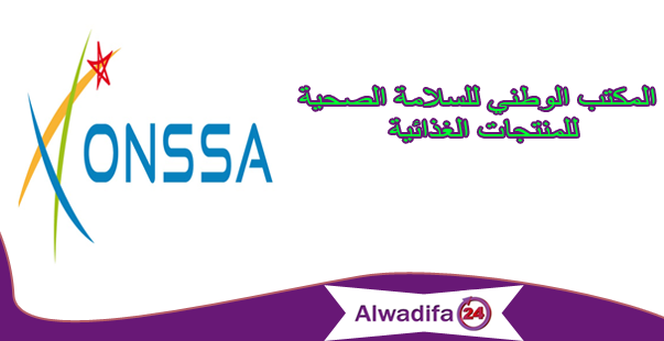 alwadifa,wadifa : annonce - 29/11/2018 : المكتب الوطني للسلامة الصحية للمنتجات الغذائية: مرشحي مباراة توظيف 76 إطار و40 تقني و2 مساعدين تقنيين في عدة تخصصات ليوم 2 دجنبر 2018 alwadifa,wadifa : annonce - 29/11/2018 : المكتب الوطني للسلامة الصحية للمنتجات الغذائية: مرشحي مباراة توظي 601; 76 إطار و40 تقني و2 مساعدين تقنيين في عدة تخصصات ليوم 2 دجنبر 2018
