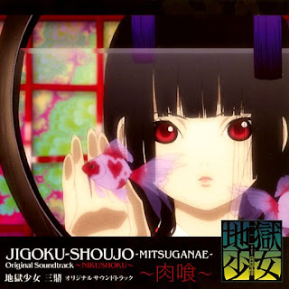 Jigoku Shoujo Mitsuganae download ost Ost Jigoku Shoujo Mitsuganae