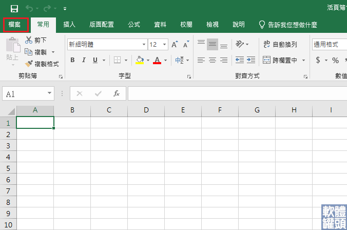 軟體罐頭 Excel 如何設定excel 多久時間自動存檔備份 避免重要資料遺失 Office 19 Office16 Office13