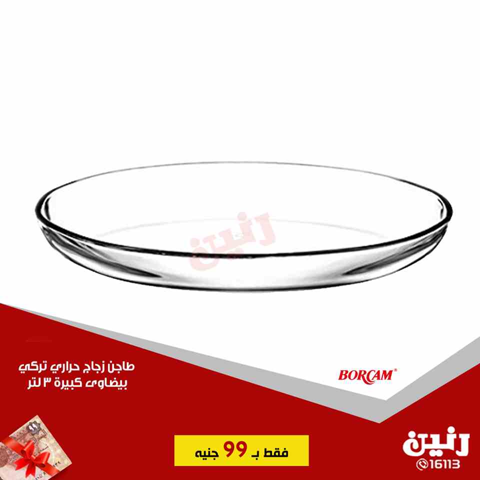 عروض رنين الثلاثاء 29 يناير 2019 مهرجان ال 99 جنيه