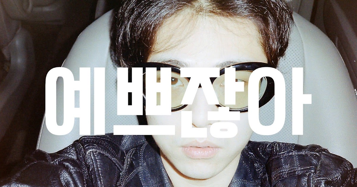 трек its. It my life bon jovi. Giriboy альбом купить. Its май лайф. джон бон джови it's my life.