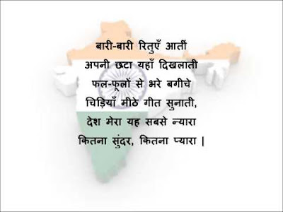 Happy Republic Day Wishes with Pictures in Hindi Happy Republic Day Wishes with Pictures in Hindi