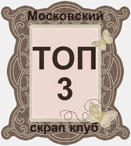 http://scrapslet.blogspot.ru/2014/10/blog-post_18.html