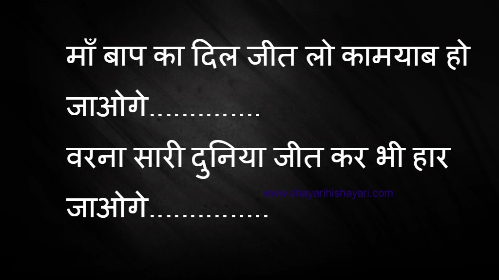 Hindi Image Shayari | SMS Ki Duniya