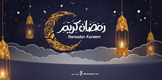خلفيات رمضان كريم 2021