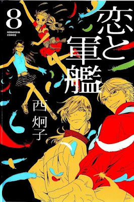 恋と軍艦 第01-08巻 [Koi to Gunkan vol 01-08] rar free download updated daily