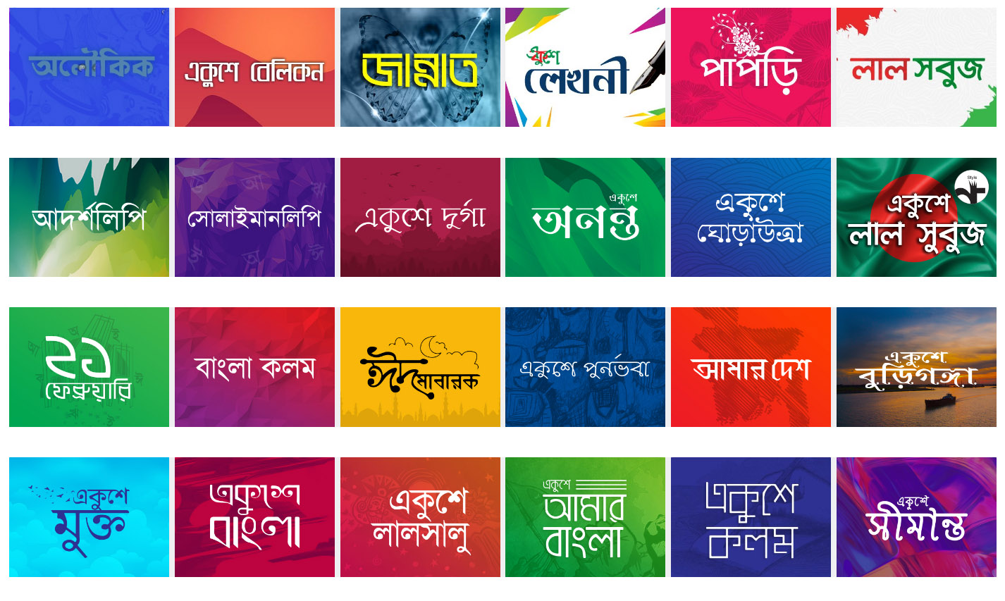 Bangla Unicode Fonts