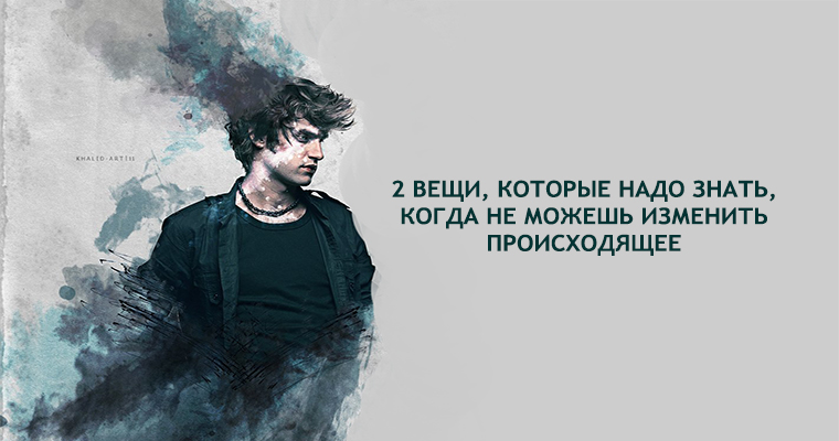 Шаг вперед. Ничего не радует в жизни. Происшедшее не изменить. Ничего не изменилось. Встреча двух личностей.