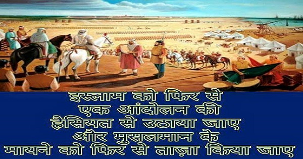 Islam-which-was-raised-like-a-Movements Islam-which-was-raised-like-a-Movements sanata news
