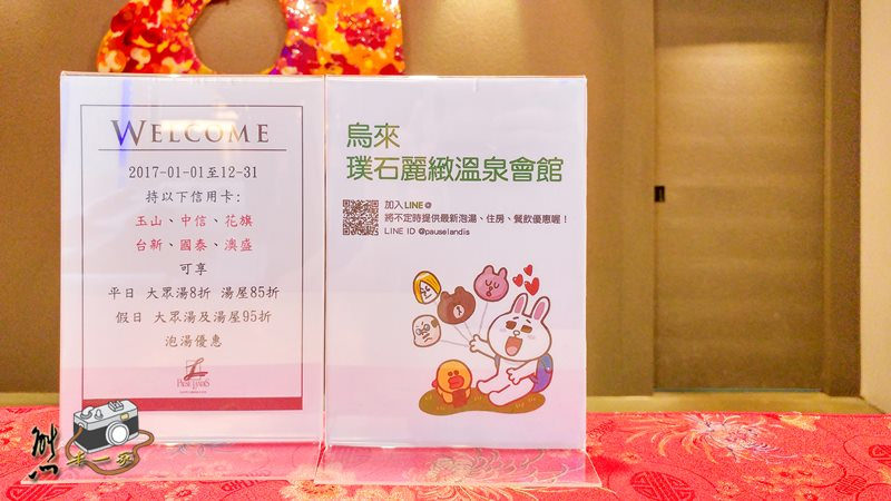 璞石麗緻溫泉會館|景緻湯屋券|主題湯屋券|烏來頂級泡湯地點推薦