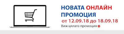 ТЕХНОПОЛИС Онлайн Промоции от 12-18.09