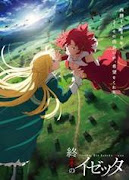 Shuumatsu no Izetta Shuumatsu no Izetta