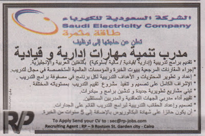 مطلوب مدرب تنمية مهارات قيادية وإدارية للشركة السعودية للكهرباء - ألأهرام 4-3-2016  NTY4Mzkx34