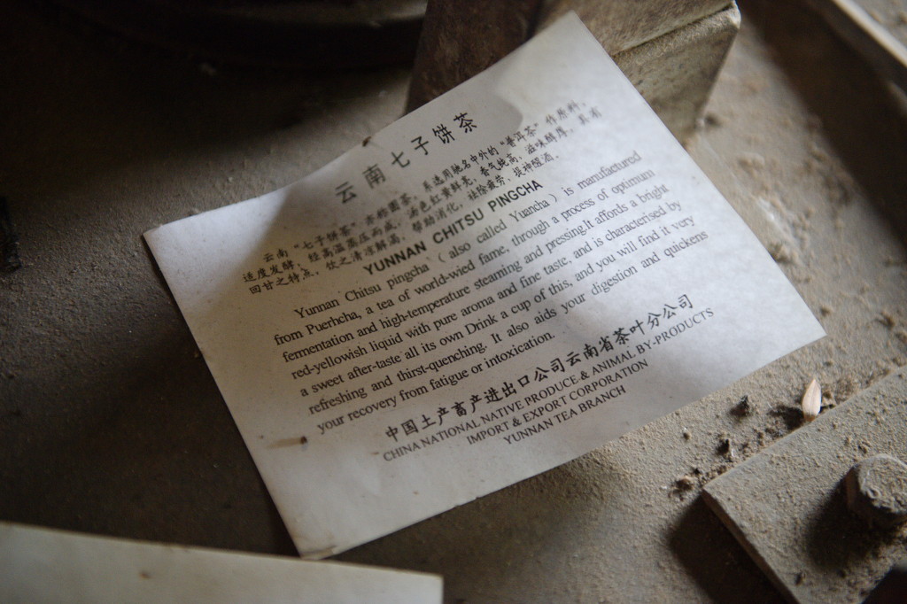 Living with tea The meaning of CNNP puerh tea wrappers