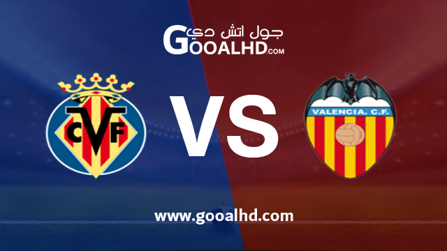 يلا شوت الجديد مشاهدة مباراة فالنسيا وفياريال بث مباشر بتاريخ 26-01-2019 الدوري الاسباني