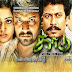 Kaadu (2014) Tamil Full Movie Watch HD Online Free Download