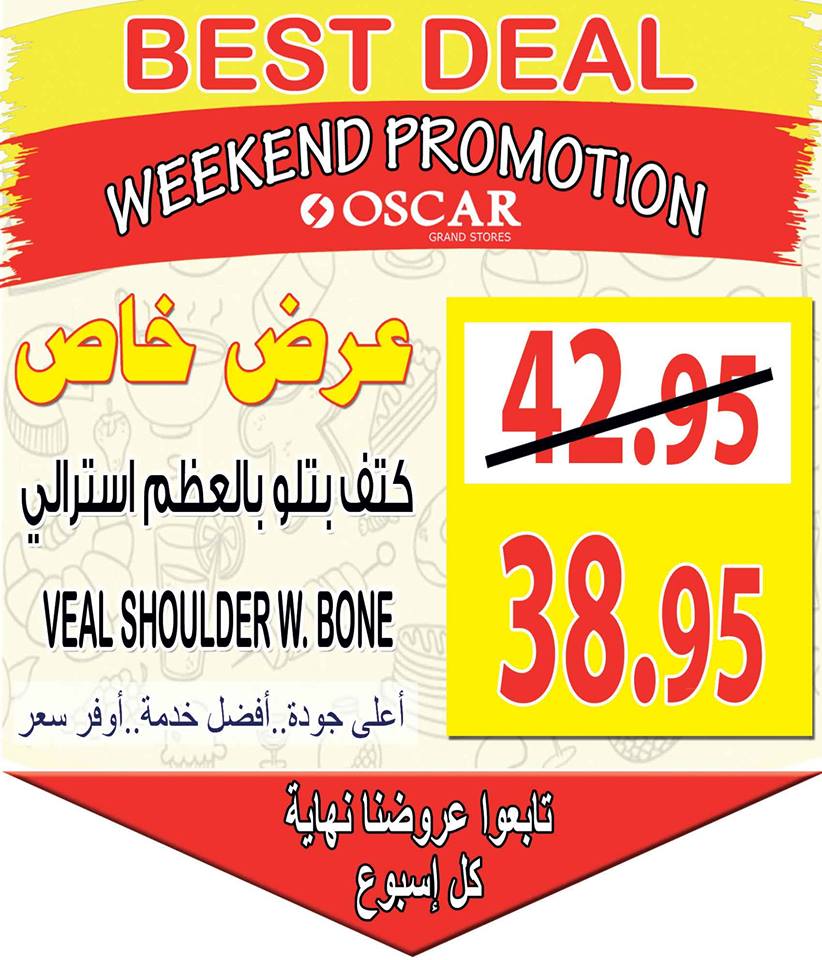 عروض اوسكار جراند ستورز