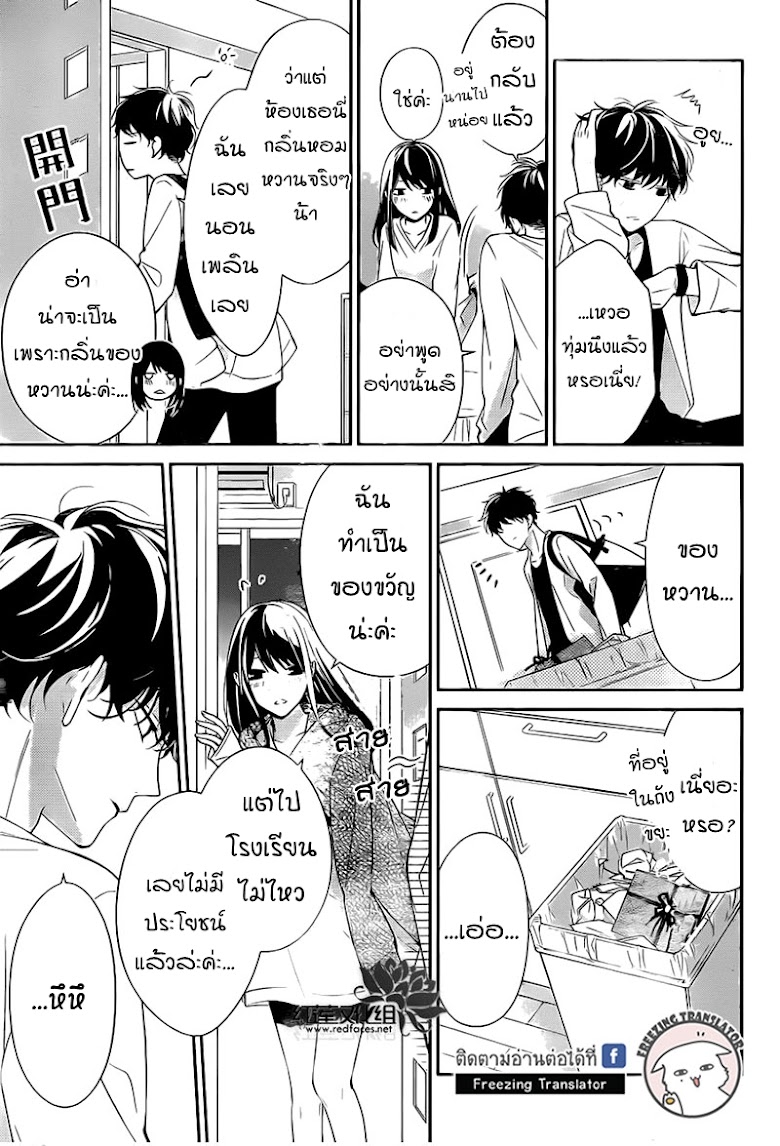 Tsuiraku JK to Haijin Kyoushi - หน้า 17