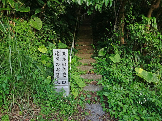 ウツーヌアジ墓群の入口 ウツーヌアジ墓群の入口の写真