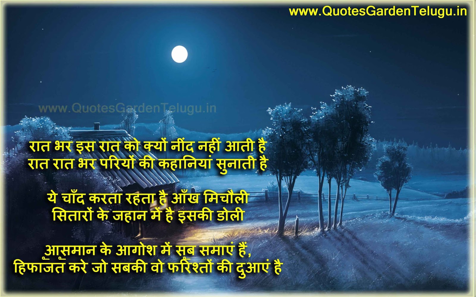 Good night Shayari - Good night messages in hindi | QUOTES GARDEN