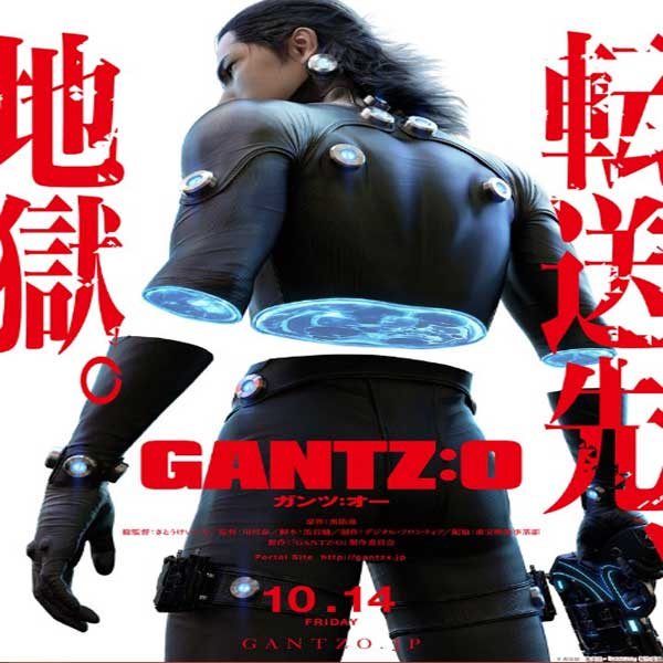 Gantz: O, Gantz: O Synopsis, Gantz: O Trailer, Gantz: O Review