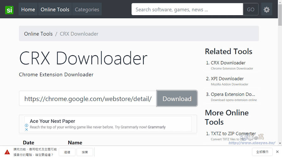 Chrome 擴充功能下載器