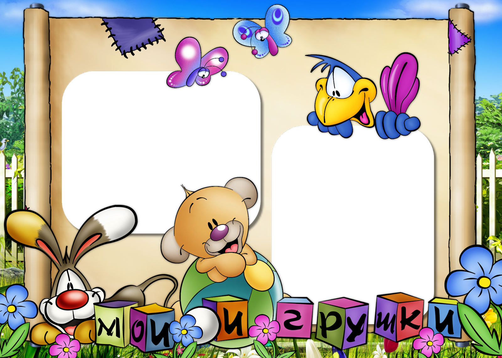 детские рамки для фотографий. играем в детский альбом. фоторамка для мальчика. рамки для детского альбома. играем в детский альбом.