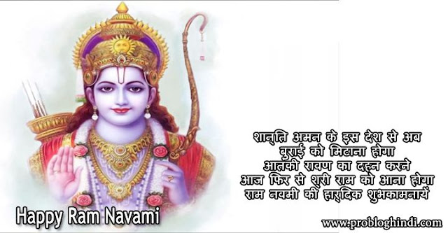 Ram Navami Photos Download ram navami photos download, ram navami hd photos