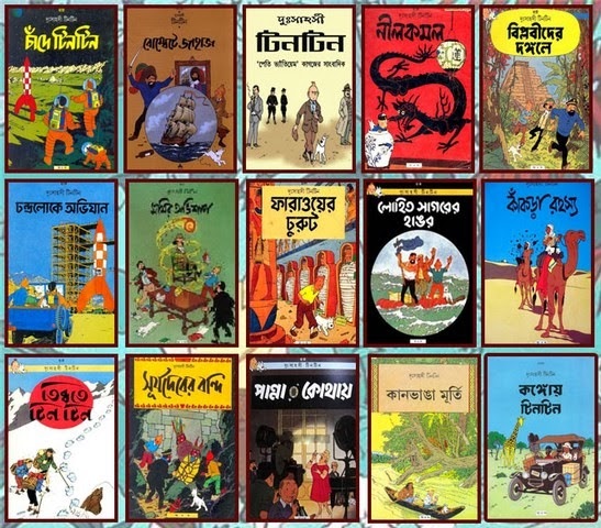 bengali pdf comics largest collection of tintin bengali comics pdf