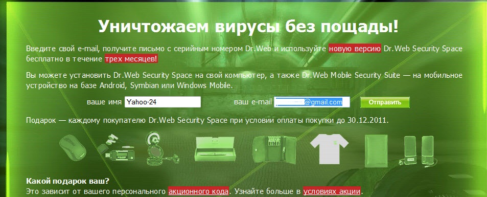 Dr web security space pro 6 00 1 01120