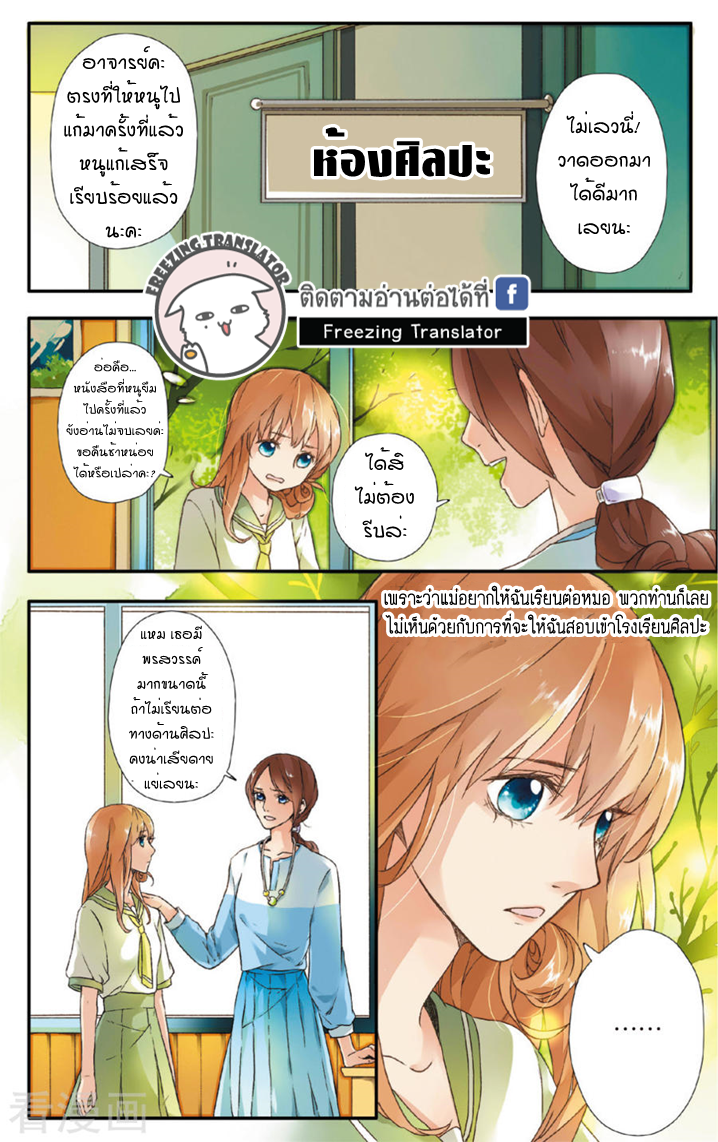Sakura s Love - หน้า 7