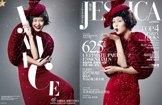 旭茉Jessica Hong Kong December 2015, Janice Man 文詠珊 Junya Watanabe 2015 AW Red Heart Lattice Shrug Editorials