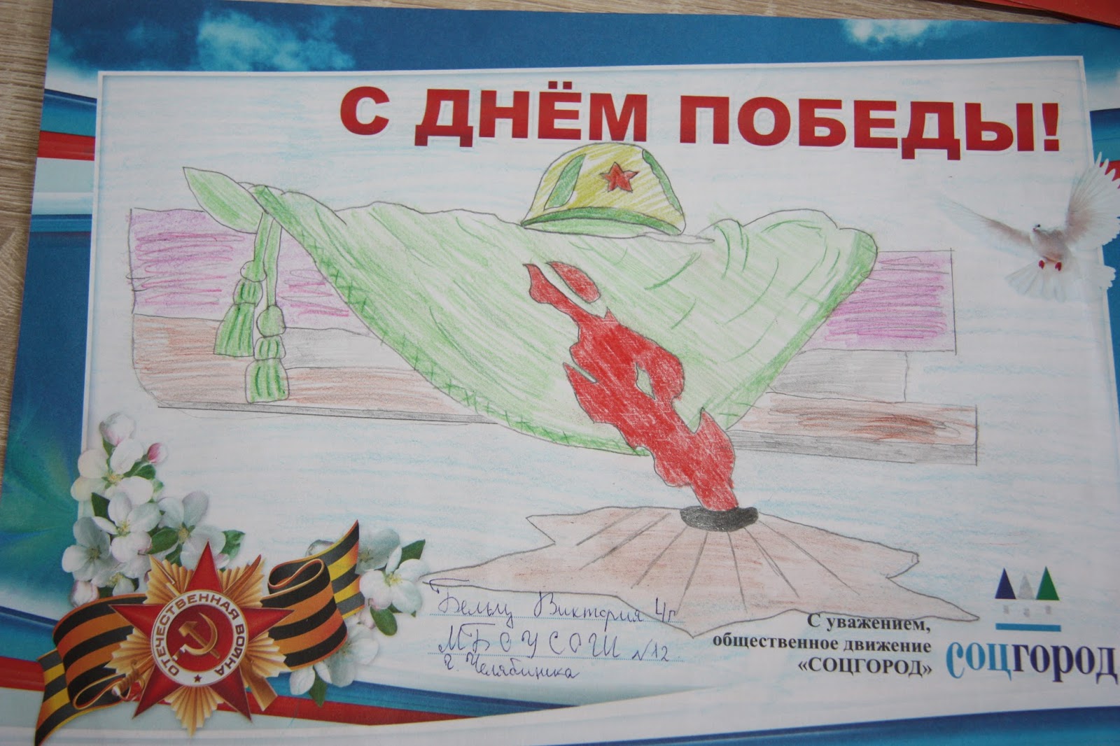 Город ковавший победу рисунок