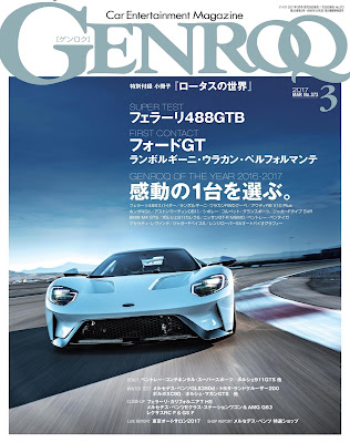 GENROQ (ゲンロク) 2017年03月号 GENROQ (ゲンロク) 2017年03月号 raw zip dl