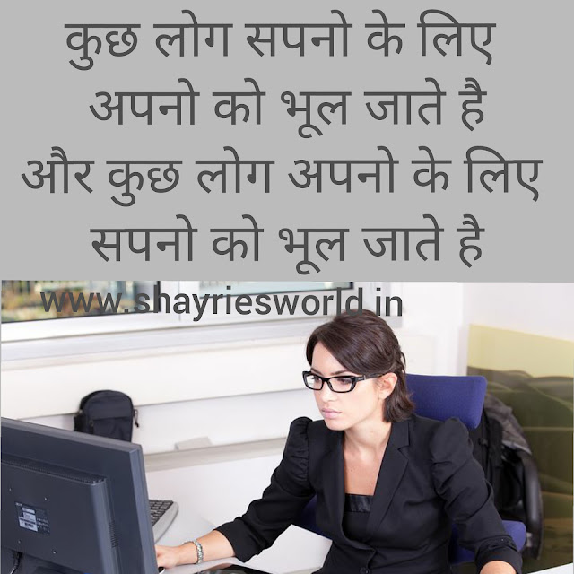 Sapne Shayari Sapne Shayari | sapne shayari in hindi