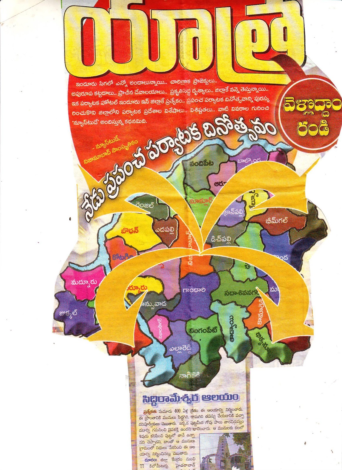 NIZAMABAD NIZAMABAD DISTRICT MAP WITH MANDALS