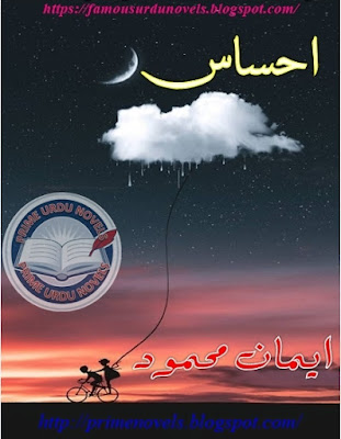 Ehsaas novel by Eman Mehmood Episode 1 pdf